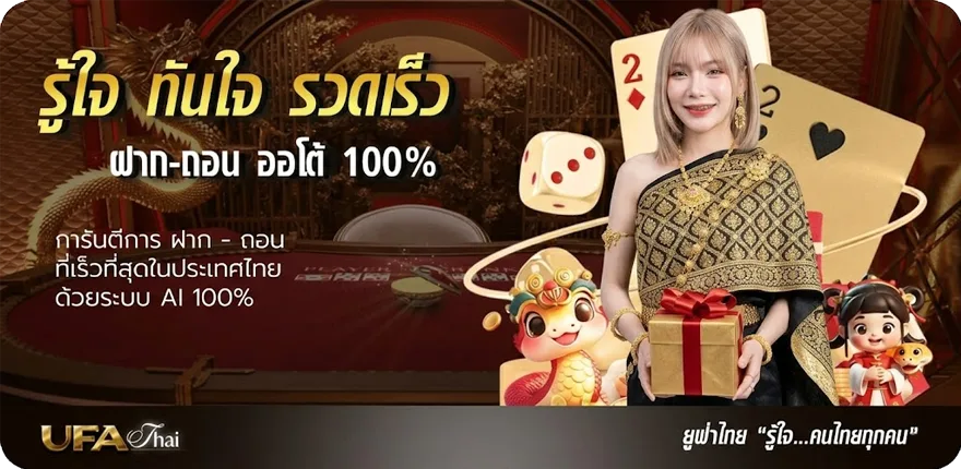 โปรโมชั่น อัตราแลกเปลี่ยนธนาคารแห่งประเทศไทย 2566 สมาชิกใหม่ — โปรโมชั่นสมาชิกใหม่